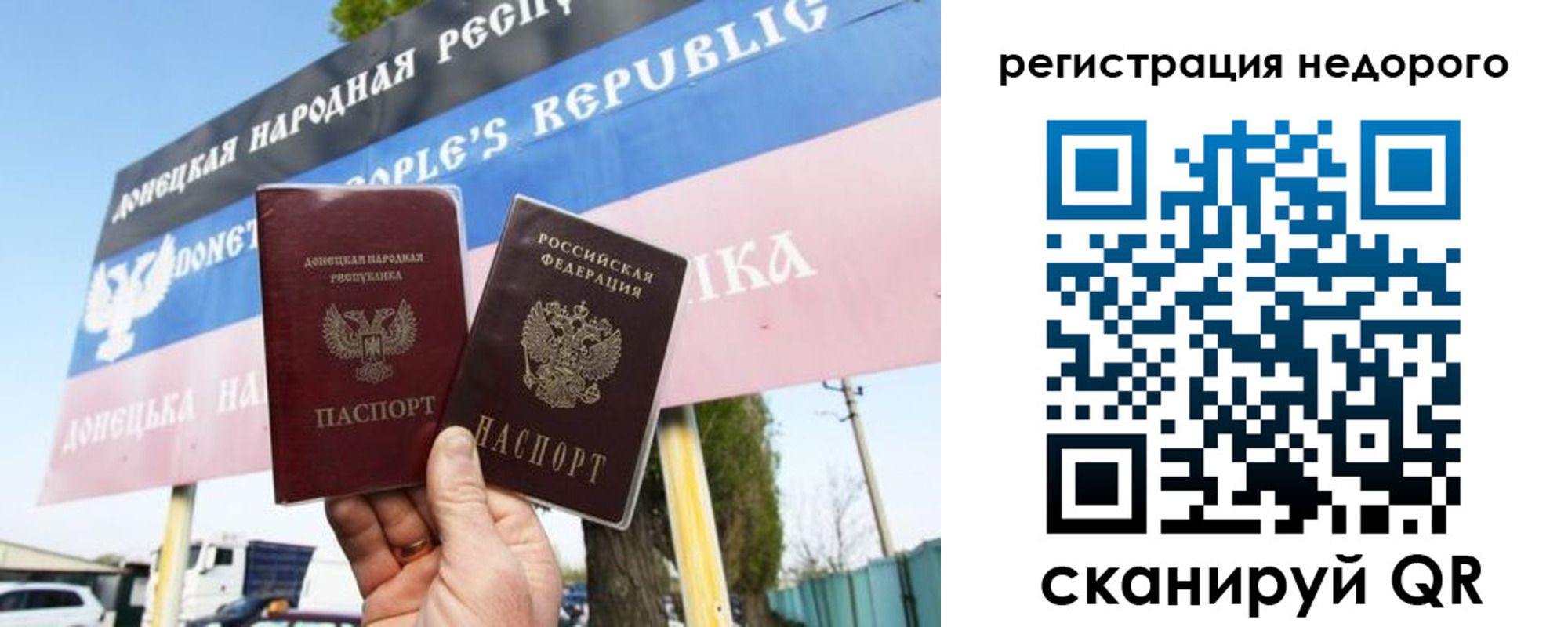 временная регистрация надежно в Валуйках