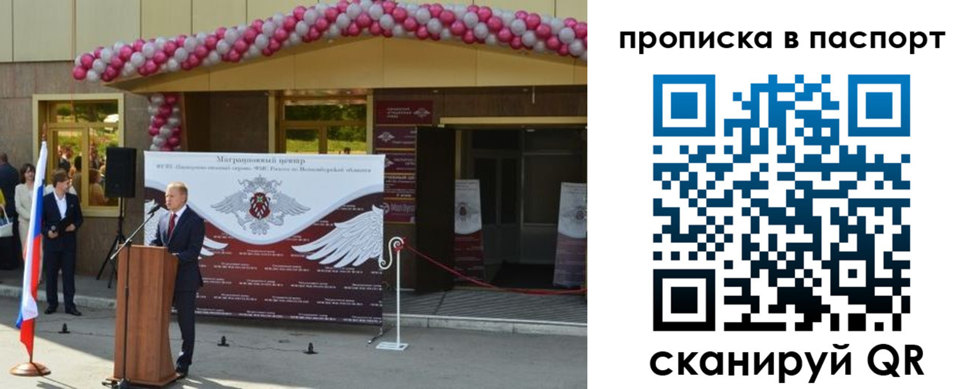 прописка иностранных граждан в Валуйках