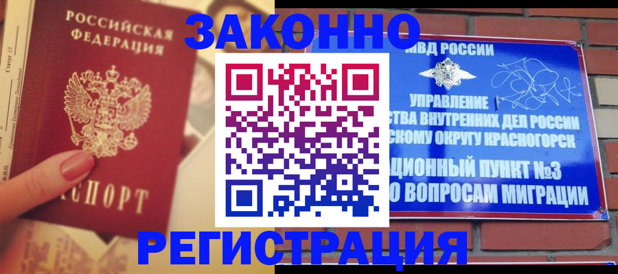 прописка в квартире в Валуйках