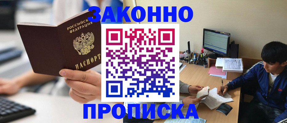 временная регистрация надежно в Валуйках